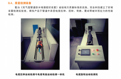 �������̎����X�Ͻ���Ҙ������ܷ�ˮ�ܷ��b�õ��x��